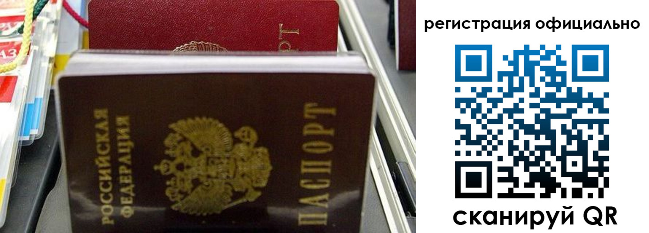временная регистрация законно в Твери