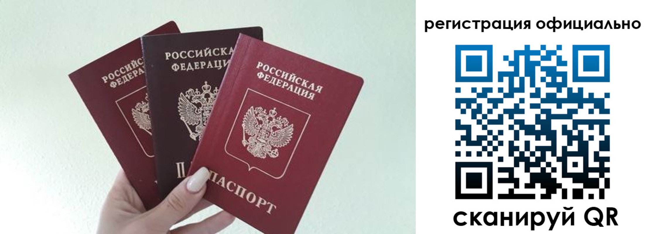 прописка в Твери