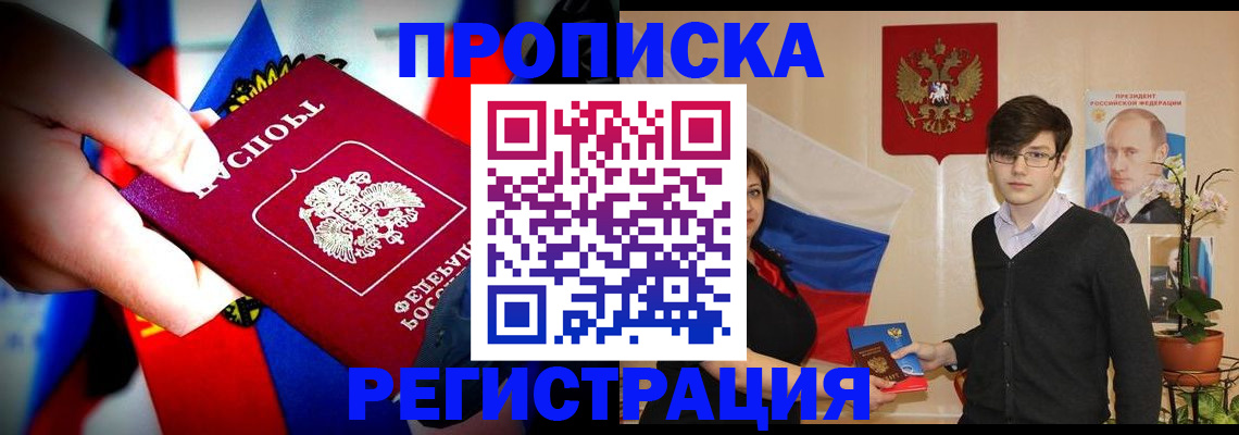 регистрация в Твери