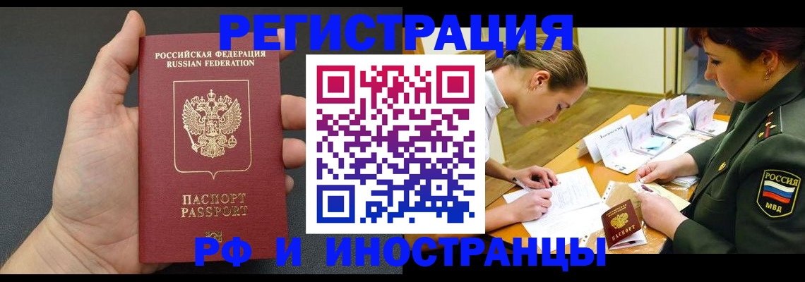 прописка законно в Твери