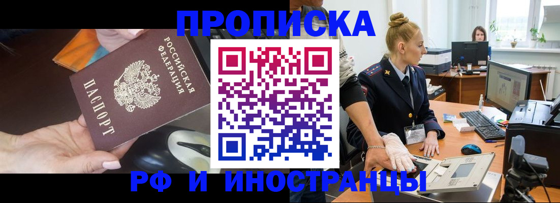 временная регистрация для школы в Твери