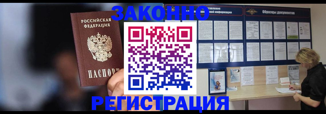 прописка гарантия в Твери