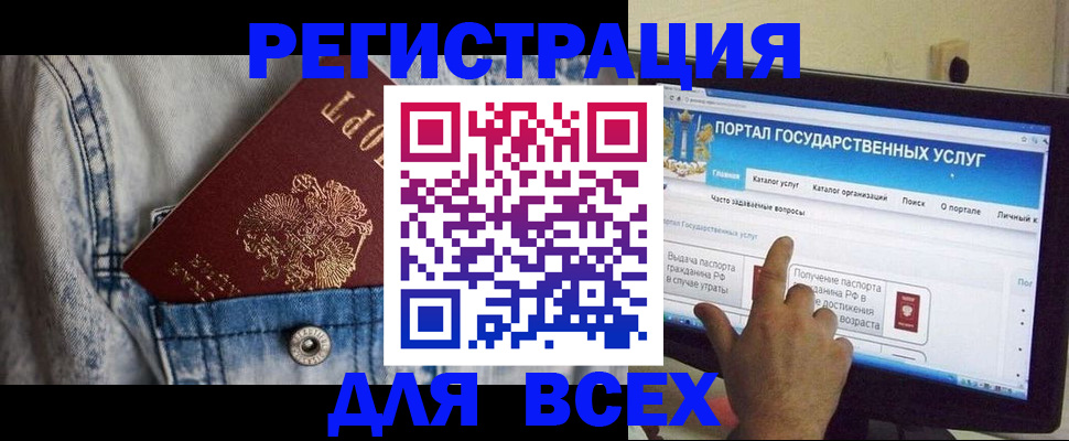 временная регистрация для всех в Твери