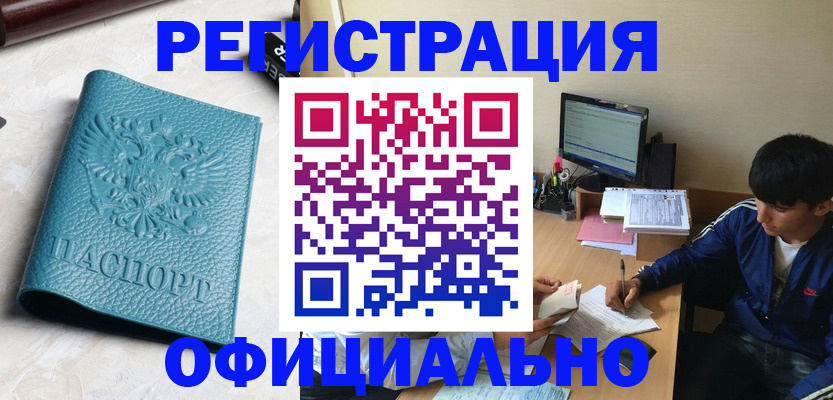 временная регистрация собственник в Твери