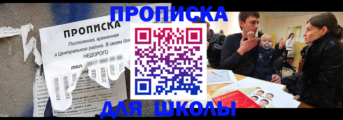 временная регистрация в Твери