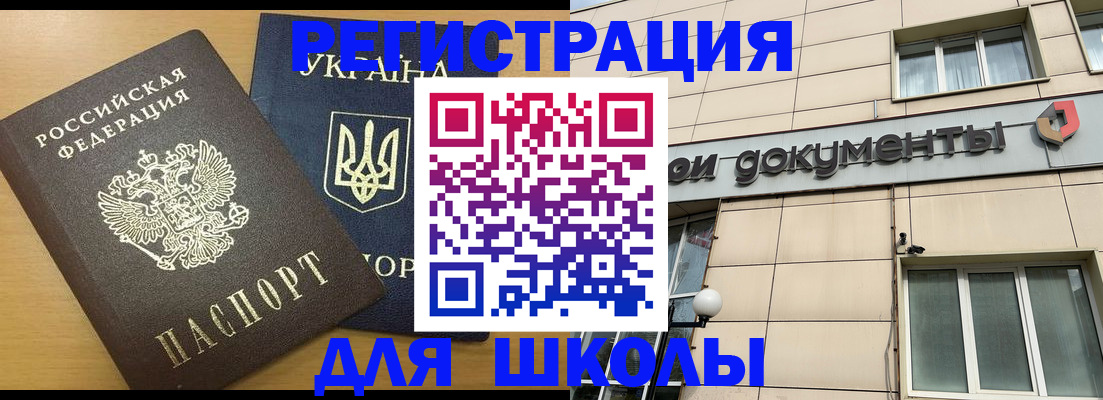 прописка для работы в Твери